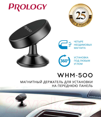 Держатель для смартфонов Prology WHM-500