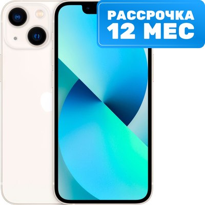 Смартфон Apple iPhone 13 128GB (звездный свет)