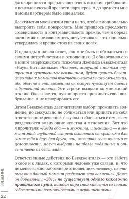 Книга Питер Больше двух. Полиамория, открытые отношения (Дулепина О.)