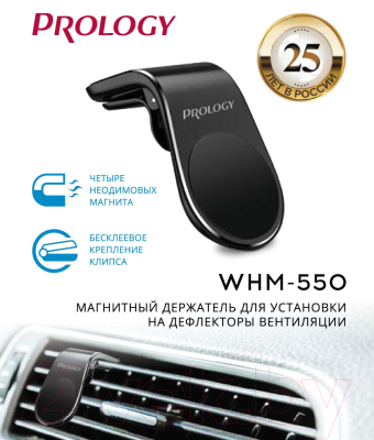 Держатель для смартфонов Prology WHM-550