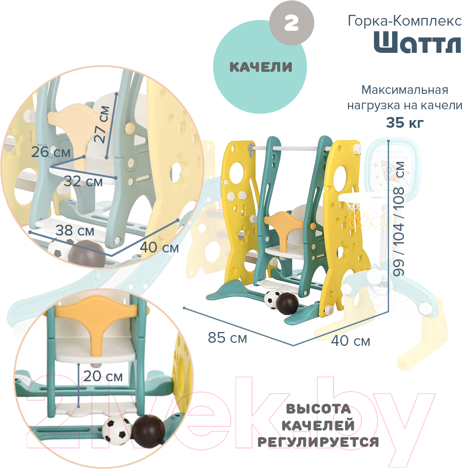 Горка-комплекс Pituso Шаттл / L-RS05