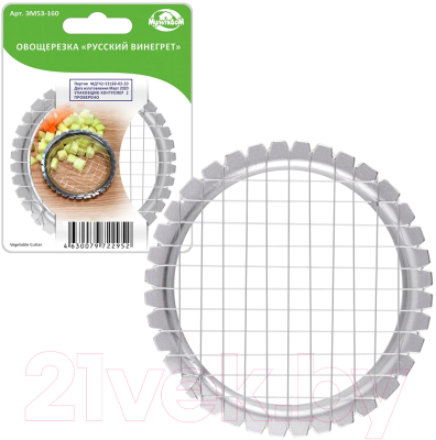 Изображение товара Овощерезка ручная Мультидом Русский винегрет / ЭМ53-160