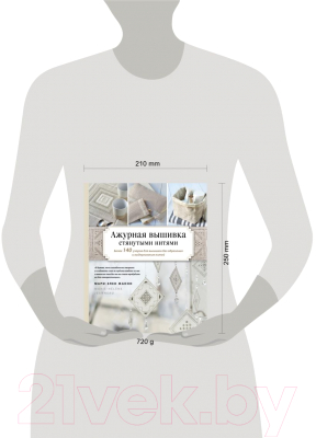 Книга Эксмо Ажурная вышивка стянутыми нитями. Более 140 узоров (Жанно М.)