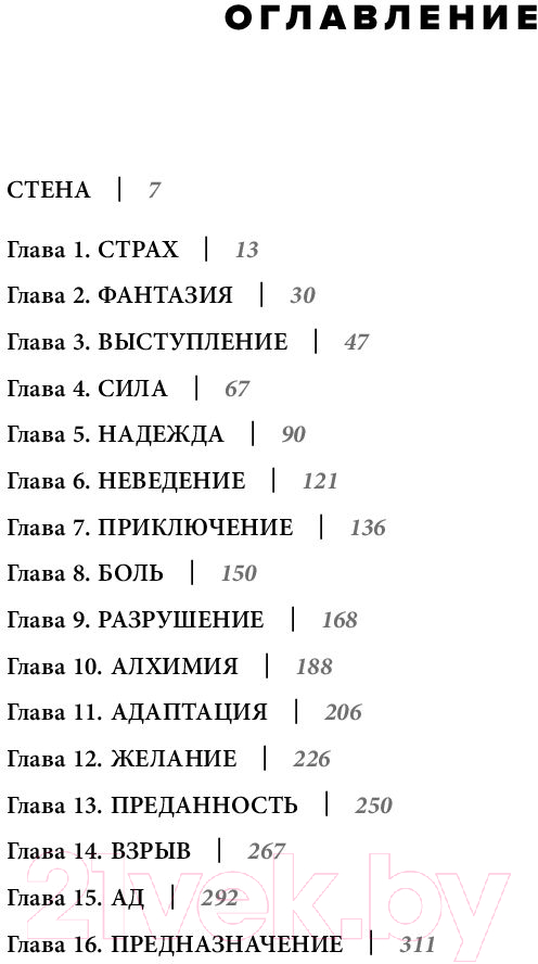 Нехудожественная книга Эксмо Чему может научить нас простой парень (Смит У., Мэнсон М.) — фото 2