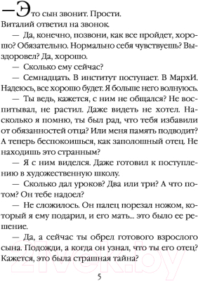 Книга Эксмо Посмотри на меня (Трауб М.)