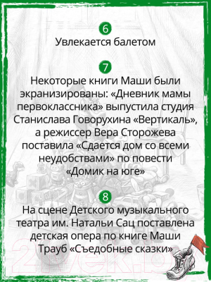 Книга Эксмо Посмотри на меня (Трауб М.)