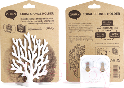 Органайзер для кухни Qualy Coral Sponge / QL10335-WH (белый)
