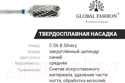Фреза для маникюра Global Fashion Твердосплав Silvery C06-B TD-106