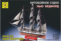 Сборная модель Моделист Китобойное судно Нью Бедфорд 1:200 / 120005 - 