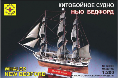 Сборная модель Моделист Китобойное судно Нью Бедфорд 1:200 / 120005