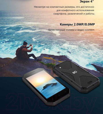 Смартфон BQ Shark Mini BQ-4077 (черный)