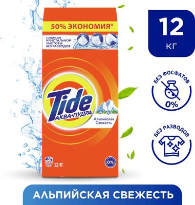Стиральный порошок Tide Альпийская свежесть (Автомат, 12кг) - 
