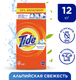 Стиральный порошок Tide Альпийская свежесть (Автомат, 12кг) -
