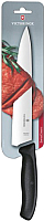 Нож Victorinox Swiss Classic 6.8003.19B - 