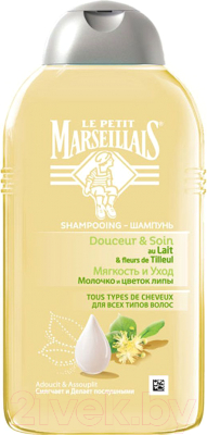 

Шампунь для волос Le Petit Marseillais, Для всех типов волос молочко и цветок липы