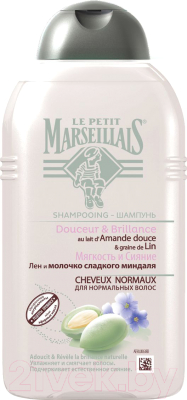 Шампунь для волос Le Petit Marseillais Для нормальных волос лен и молочко сладкого миндаля (250мл)