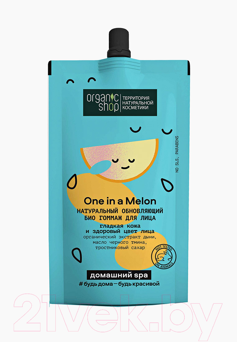 Organic Shop Гоммаж Натуральное обновление Melon+Маска Boonana 2x100мл  Набор косметики для лица купить в Минске, Гомеле, Витебске, Могилеве,  Бресте, Гродно