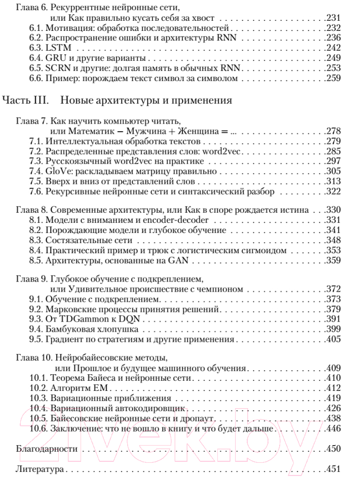 Книга Питер Глубокое обучение