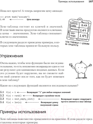 Книга Питер Грокаем алгоритмы. Иллюстрированное пособие (Бхаргава А.)