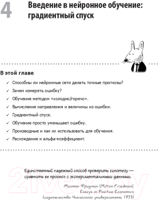 Книга Питер Грокаем глубокое обучение (Траск Э.)