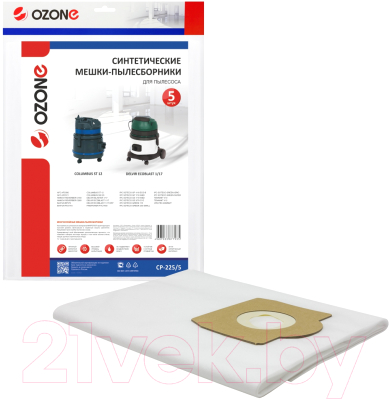 Комплект пылесборников для пылесоса OZONE CP-225/5 (5шт)