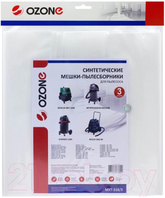 Комплект пылесборников для пылесоса OZONE MXT-318/3 (3шт)