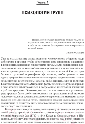 Книга Питер Групповая психотерапия. 2-е международное издание (Рудестам К.)