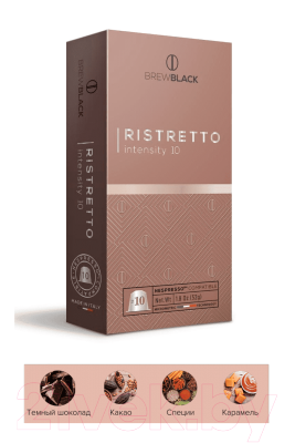 Кофе в капсулах Carraro Brew Black Ristretto стандарта Nespresso / 150122 (10x5.2г)