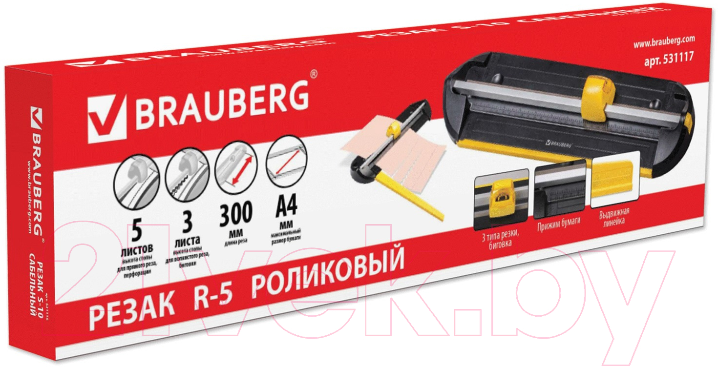 Резак роликовый Brauberg R5 / 531117