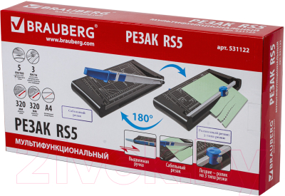 Резак сабельный Brauberg RS5 / 531122