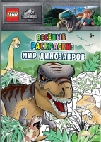 

Раскраска Lego, Jurassic World. Мир Динозавров / FCBW-6202S1