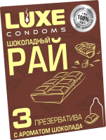 Презервативы LUXE Конверт Шоколадный рай / 700 (3шт ) - 