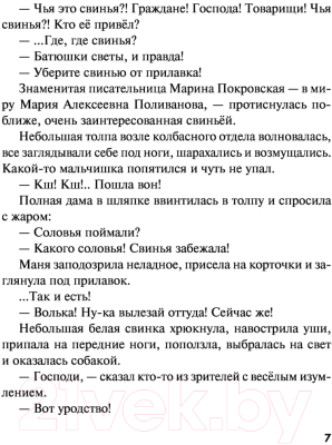 Книга Эксмо Судьба по книге перемен (Устинова Т.В.)