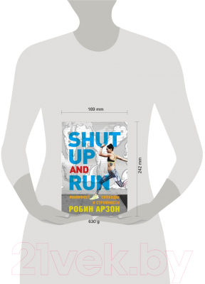 Книга Эксмо Shut Up and Run. Манифест свободы и стройности (Арзон Р.)