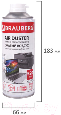 Сжатый воздух для чистки техники Brauberg 513287 (520мл)