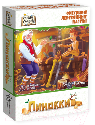 Пазл Нескучные игры Страна сказок. Пиноккио / 8383