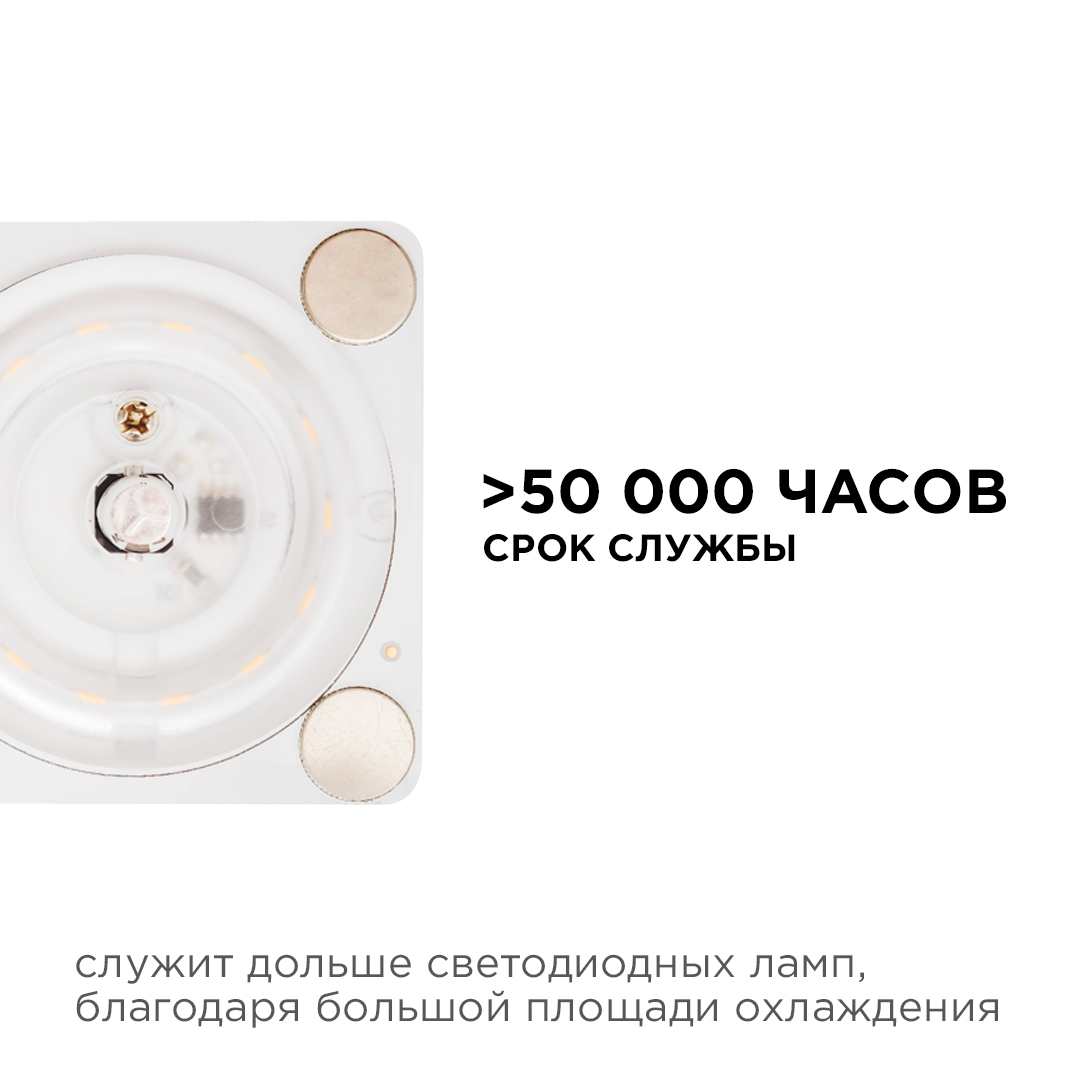 Светодиодная плата Apeyron Electrics 02-15 — фото 5