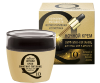 

Крем для лица Belita, Коэнзимы молодости Q10 Ночной Лифтинг-питание