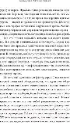 Книга МИФ Кибербезопасность. Что руководителям нужно знать и делать (Паренти Т.)