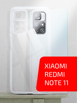 Чехол-накладка Volare Rosso Clear для Redmi Note 11 (прозрачный)