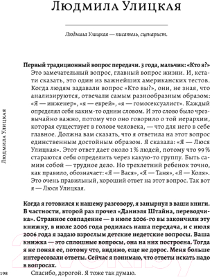 Книга Питер Детский недетский вопрос (Брикман Д.Б.)