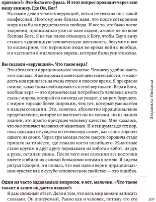 Книга Питер Детский недетский вопрос (Брикман Д.Б.)