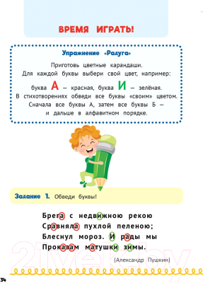 Учебное пособие Питер Домашка на отлично! Скорочтение, письмо (Чебаненко В.)