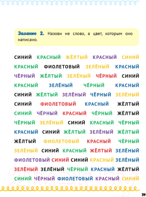 Учебное пособие Питер Домашка на отлично! Скорочтение, письмо (Чебаненко В.)