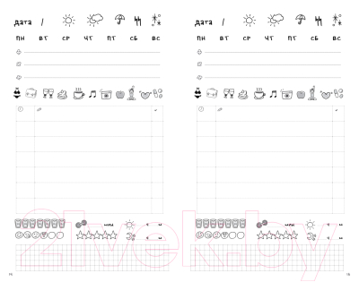 Изображение товара Ежедневник Питер Корейская система осознанного планирования жизни / 9785001163657