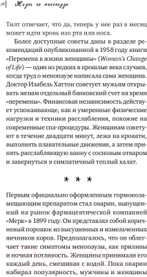 Книга Питер Жизнь на менопаузе. Как выжить среди приливов и бурь (Штайнке Д.)