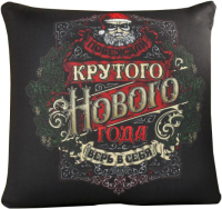 

Подушка декоративная, Крутого Нового Года / 5000096