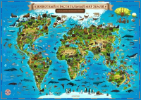 Настенная карта Globen Карта Мира для детей. Животный и растительный мир Земли / kh011 - 