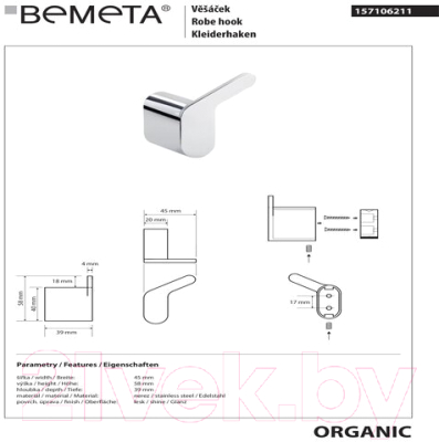 Крючок для ванной Bemeta Organic 157106191