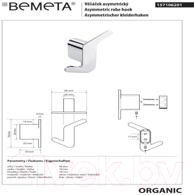 Крючок для ванной Bemeta Organic 157106201